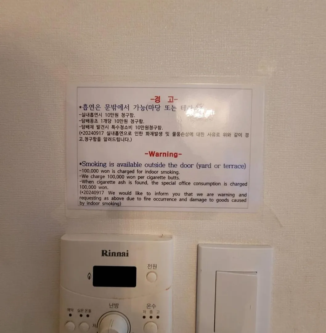 1990 Stay 2F Incheon